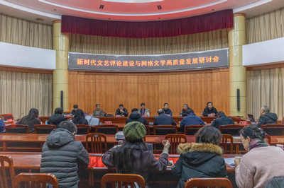 湖北文藝評論基地揭牌儀式暨新時代文藝評論建設與網絡文學高質量發(fā)展研討會在我校隆重舉行