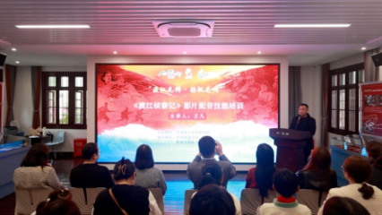 蕪湖市“渡江先鋒·揚帆蕪湖”《渡江偵察記》影片配音大賽圓滿落幕 文化藝術交流活動成功舉辦