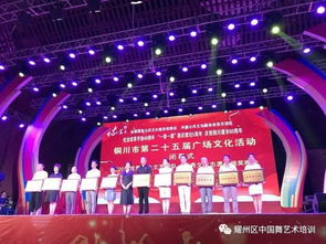 耀州區(qū)中國(guó)舞藝術(shù)培訓(xùn)學(xué)校榮獲銅川市第25屆廣場(chǎng)文化活動(dòng)優(yōu)秀組織獎(jiǎng)