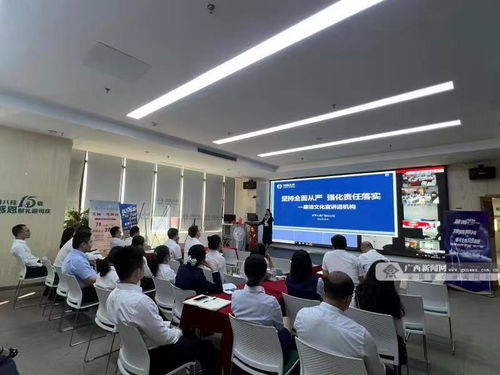 太平人壽廣西分公司 廉潔宣講筑防線 文化交融促發(fā)展