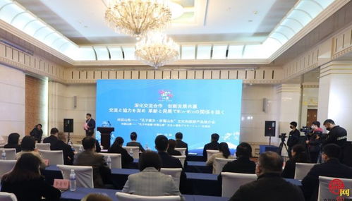 對話山東 深化日本與山東產業合作，共促文旅融合發展