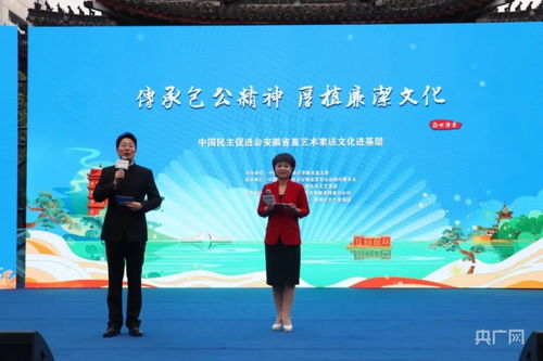 2024年包公文化展演系列活動在合肥隆重開幕 傳承清正廉潔精神，搭建文化藝術交流新平臺