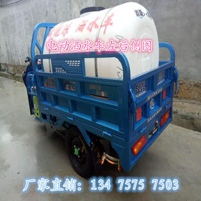 電動三輪噴灑車的供應渠道與價格指南