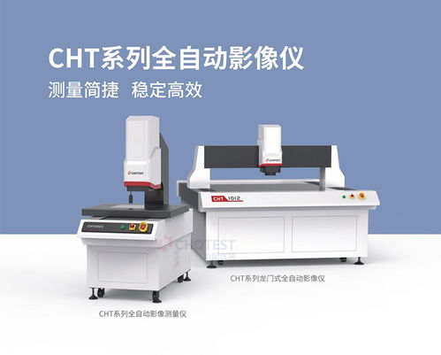 中圖儀器Chotest智能影像測量技術再創新，高質量推進新型工業化發展——賦能計算機及通訊設備租賃新格局